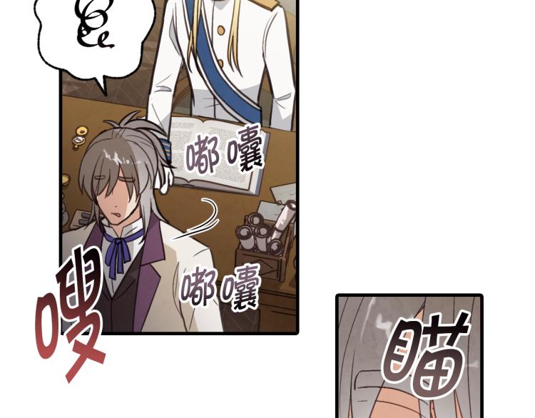第61话 侍女长的疑惑76