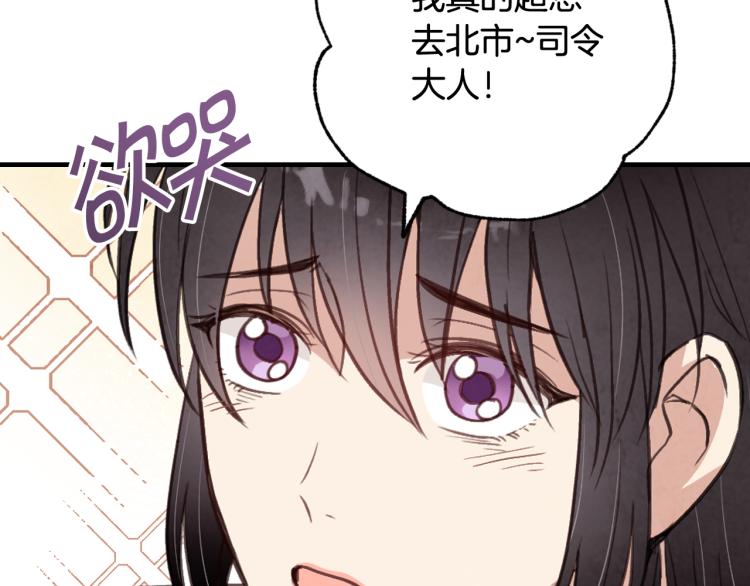 第62话 央求一起出行127