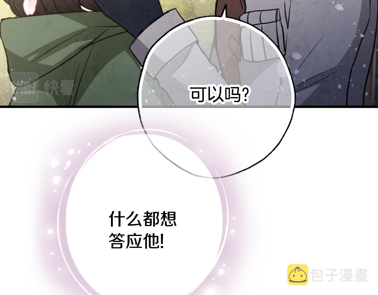 第99话 感情升温136