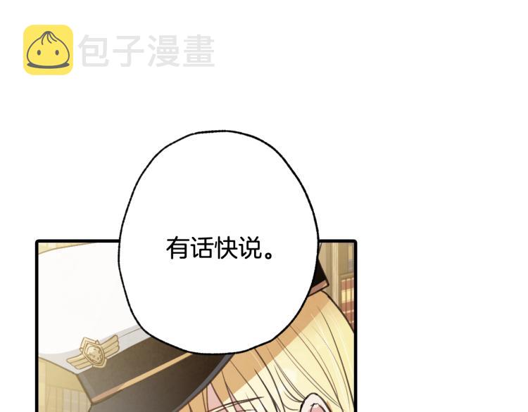 第61话 侍女长的疑惑12