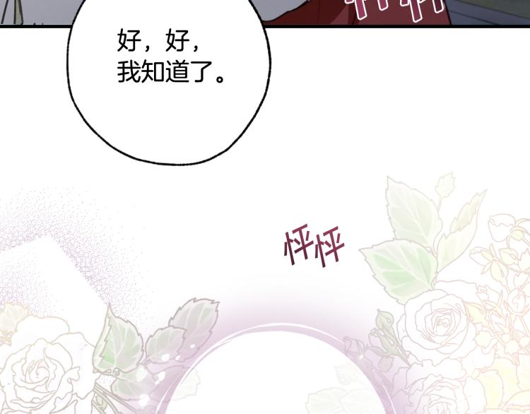 第63话 恰逢初雪50