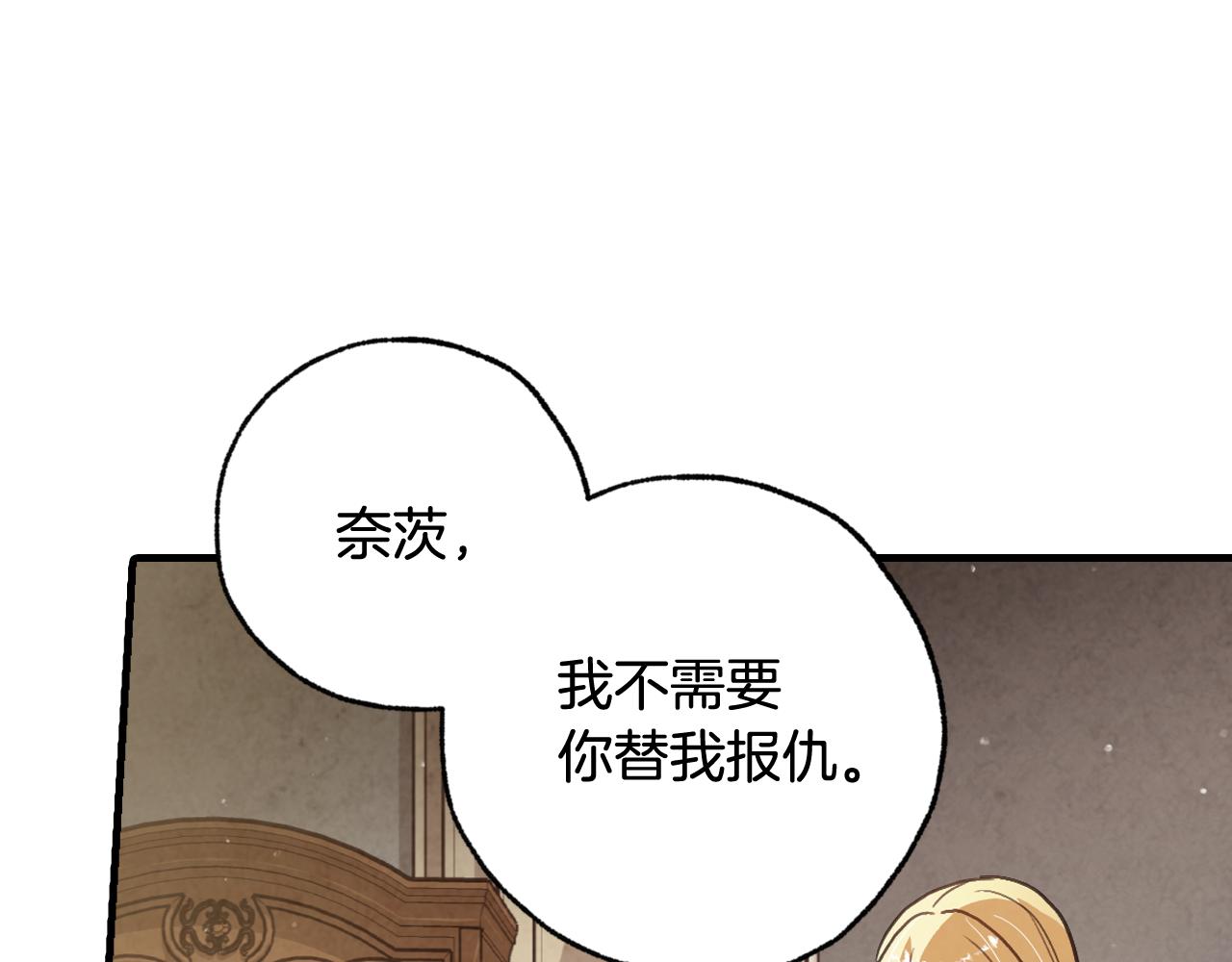 第72话 坦白身份79
