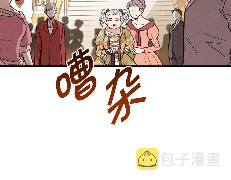 第44话 温特公爵夫人登场120