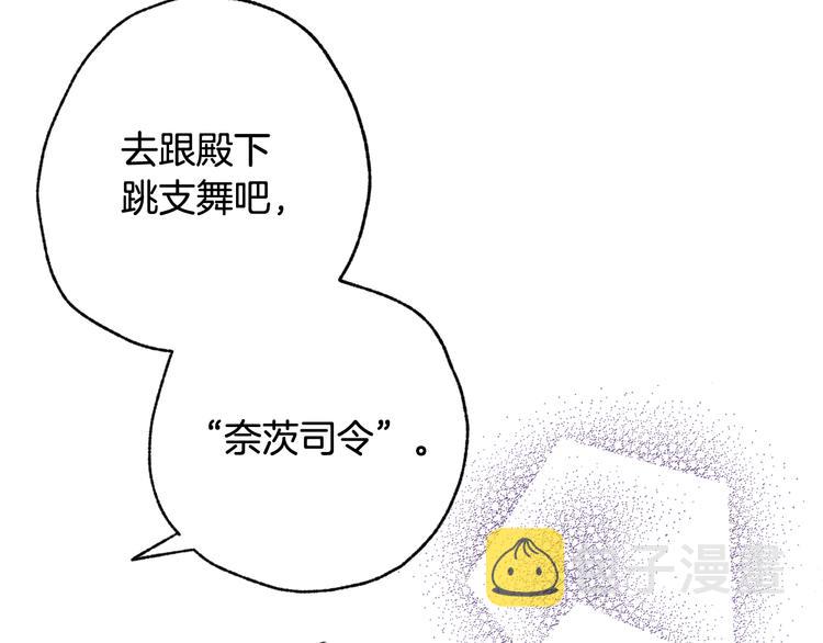 第45话 邀请公主跳舞60