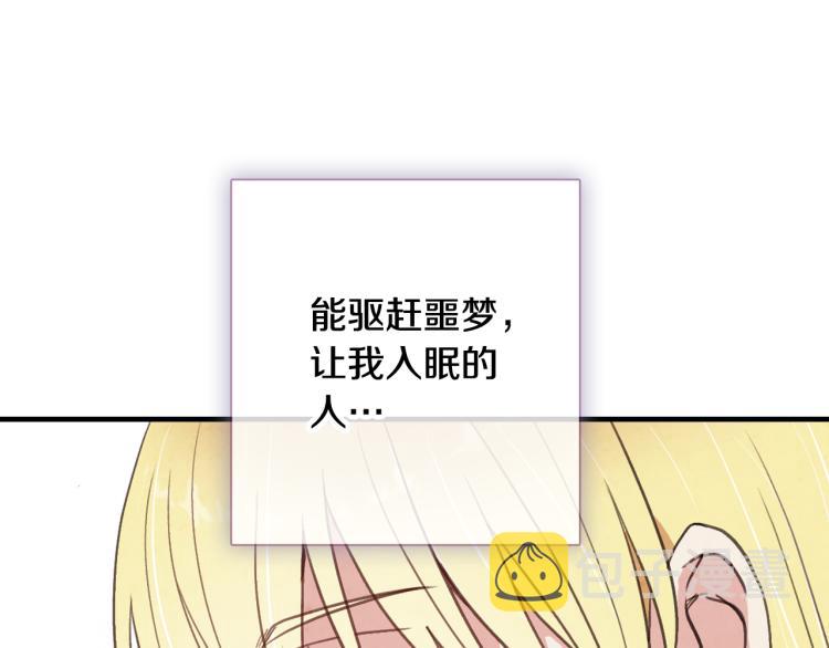 第57话 一起花瓣浴吧？177