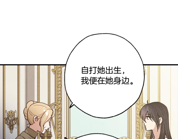 第61话 侍女长的疑惑116
