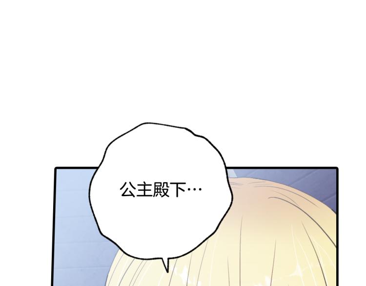 第57话 一起花瓣浴吧？51