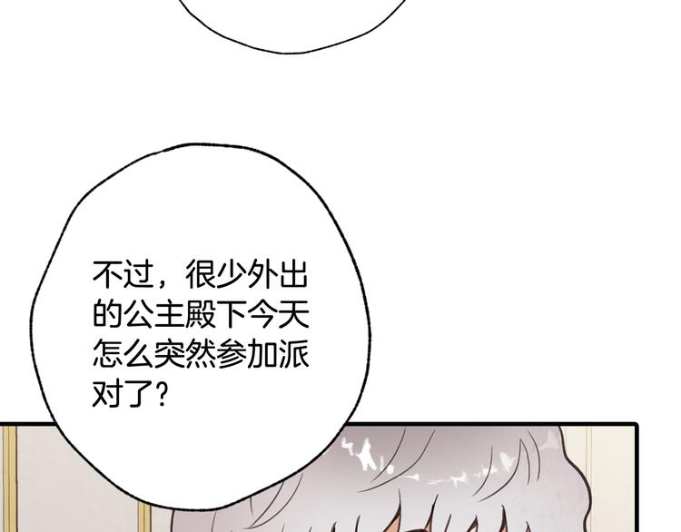 第44话 温特公爵夫人登场13