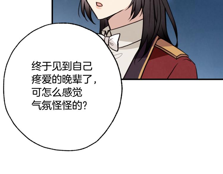 第44话 温特公爵夫人登场175