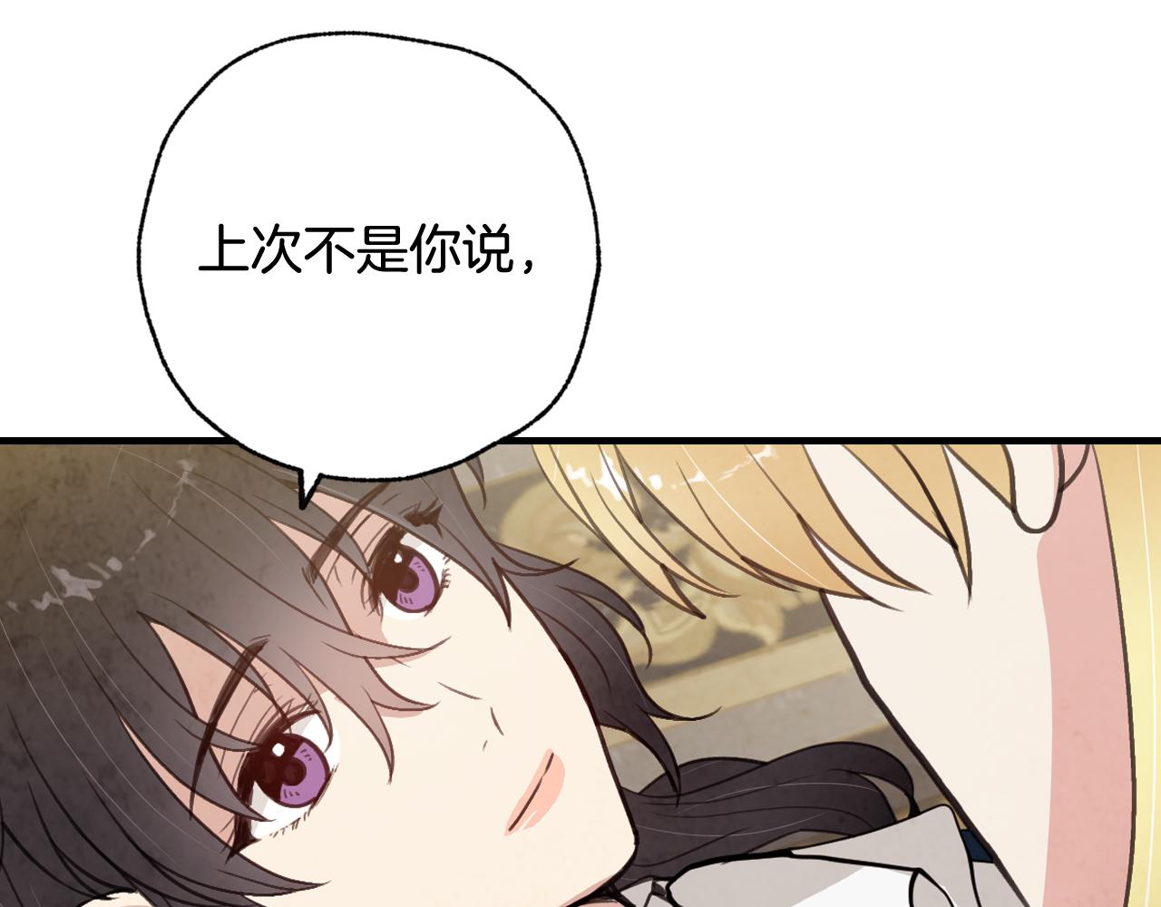 第77话 真公主遭威胁95