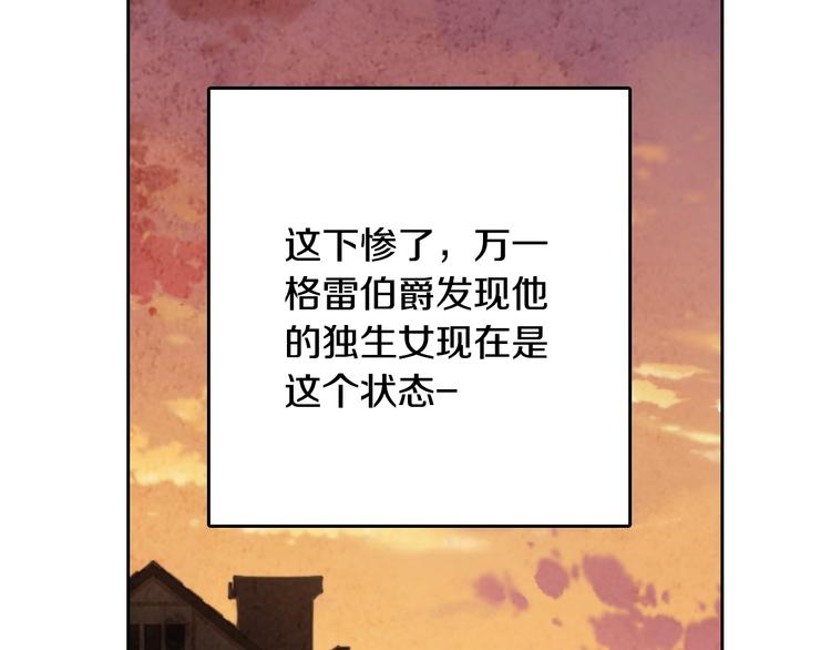 第5话 我想和你结婚！149