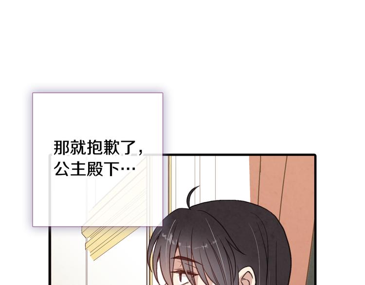 第45话 邀请公主跳舞135