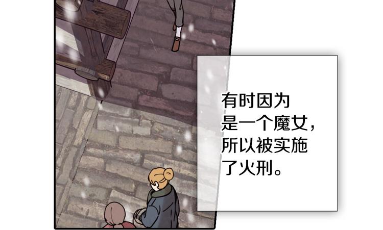 第2话 三个月前的事114