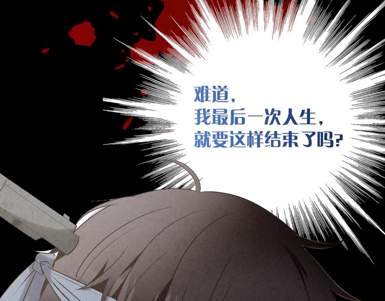序章 开啓第九次人生！20
