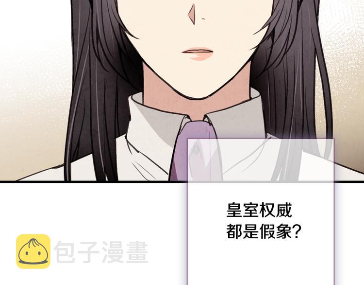 第43话 这便是我的魅力150
