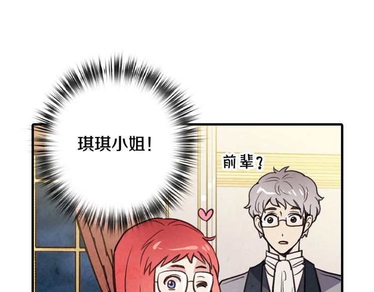 第44话 温特公爵夫人登场61