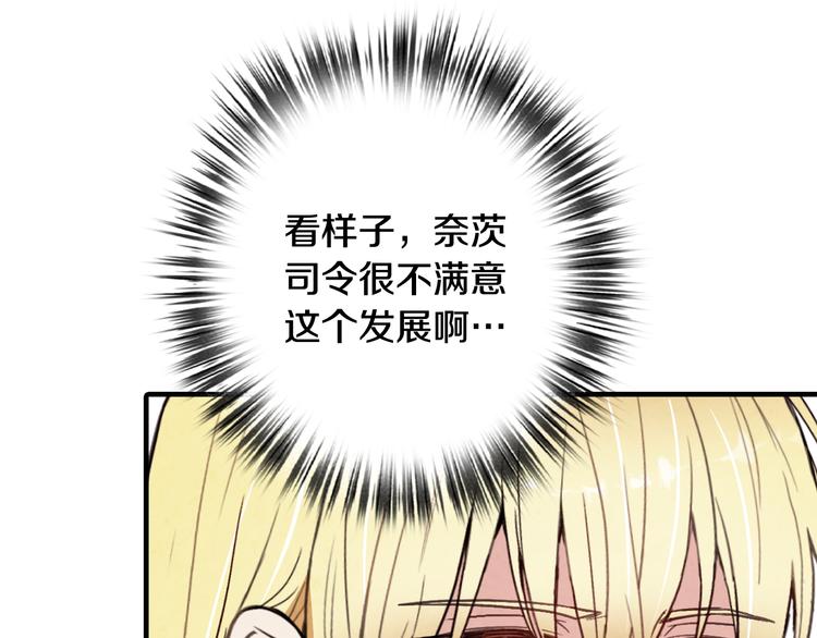 第44话 温特公爵夫人登场111