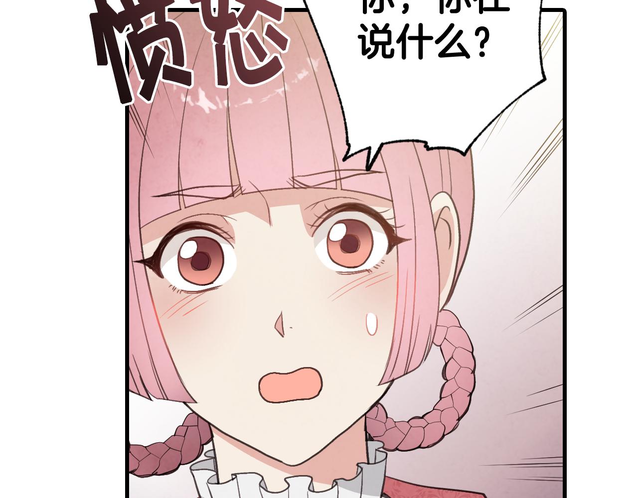 第80话 公布婚讯163