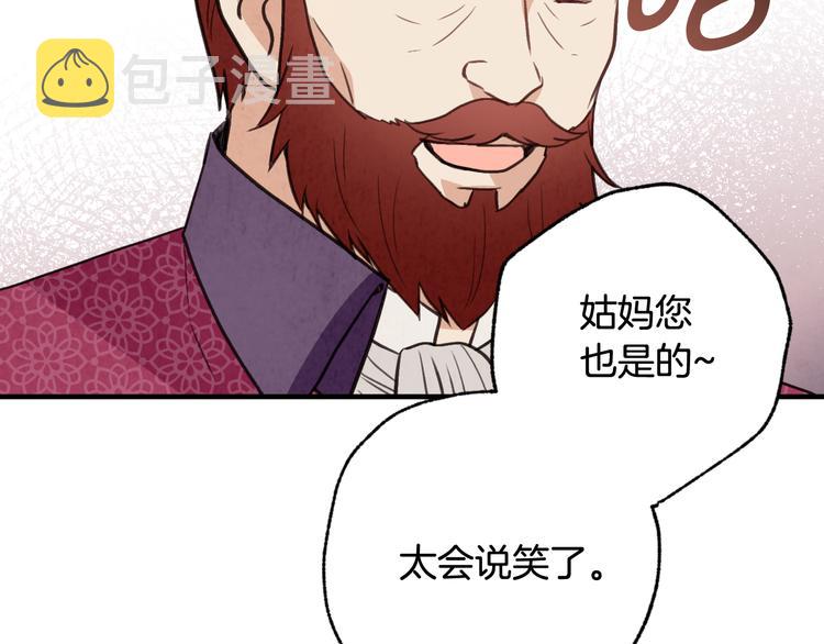 第45话 邀请公主跳舞40