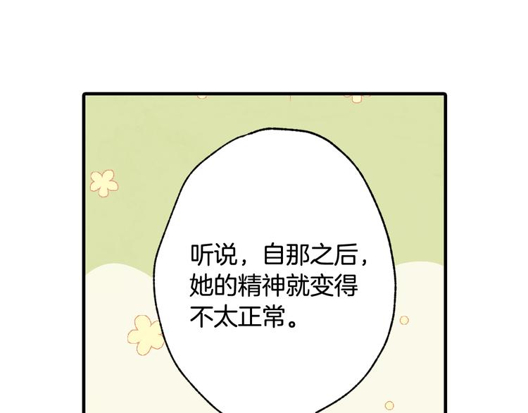 第44话 温特公爵夫人登场34