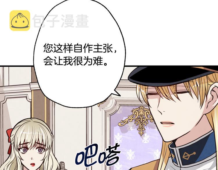 第43话 这便是我的魅力16