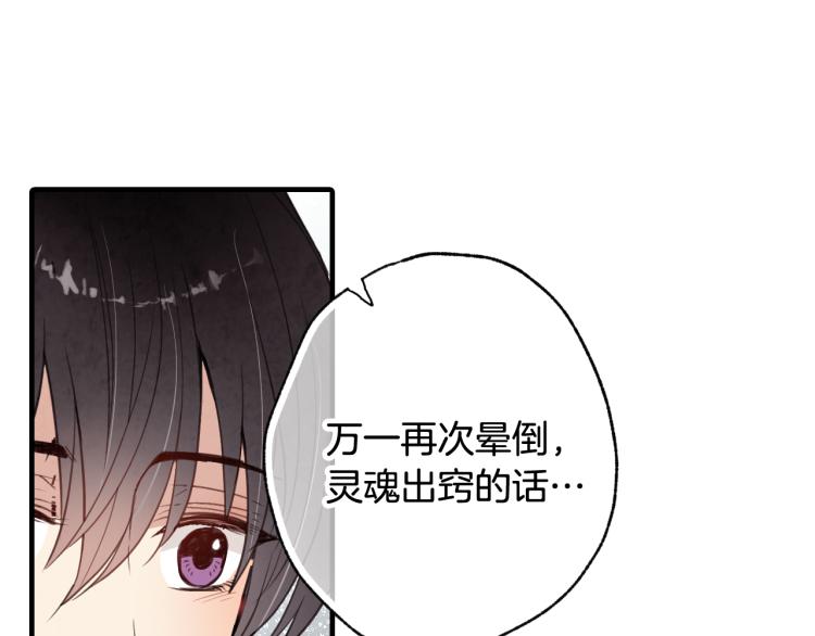 第58话 假公主的愤怒109