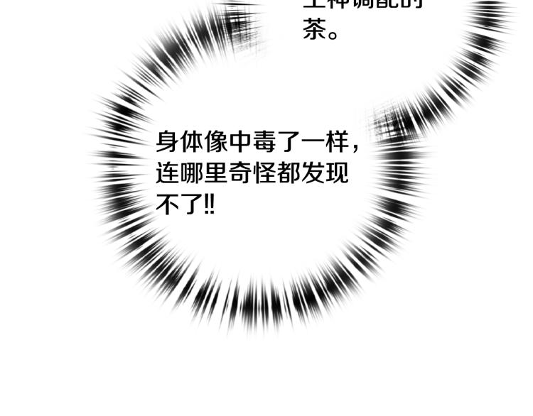 第61话 侍女长的疑惑181