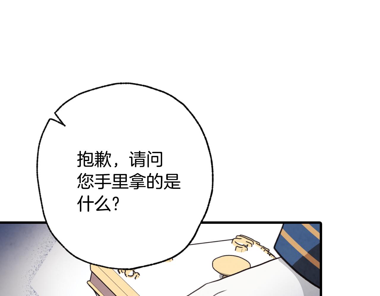 第83话 一人前去88
