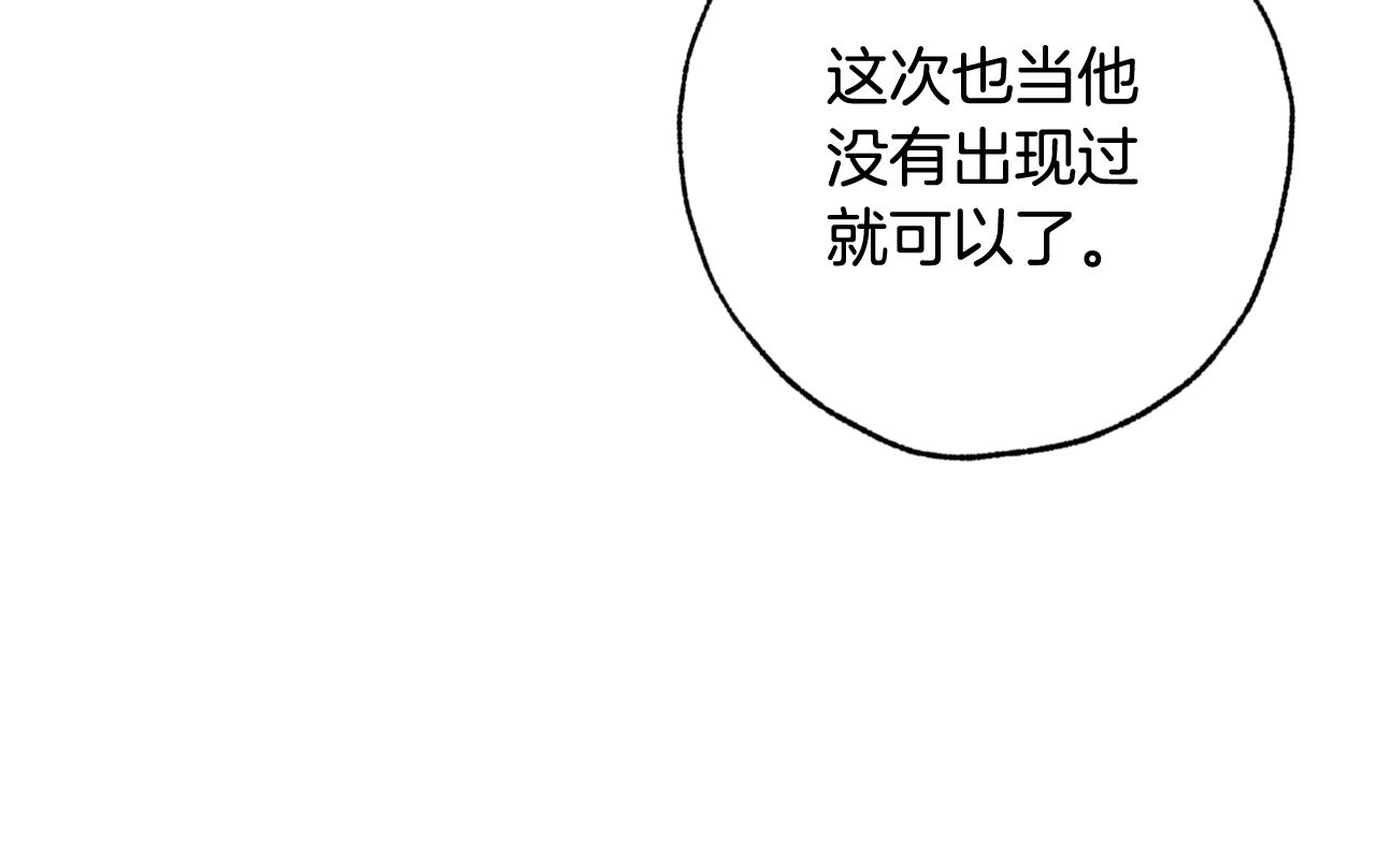第79话 娶你爲妻57