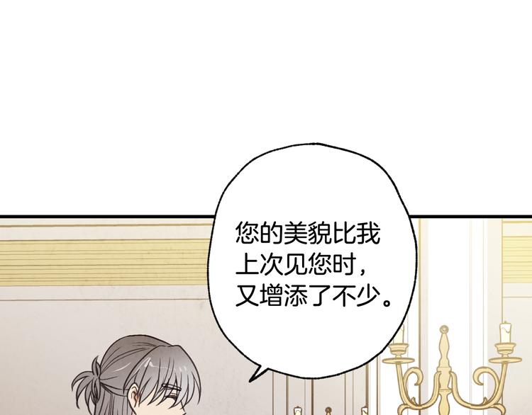 第44话 温特公爵夫人登场79