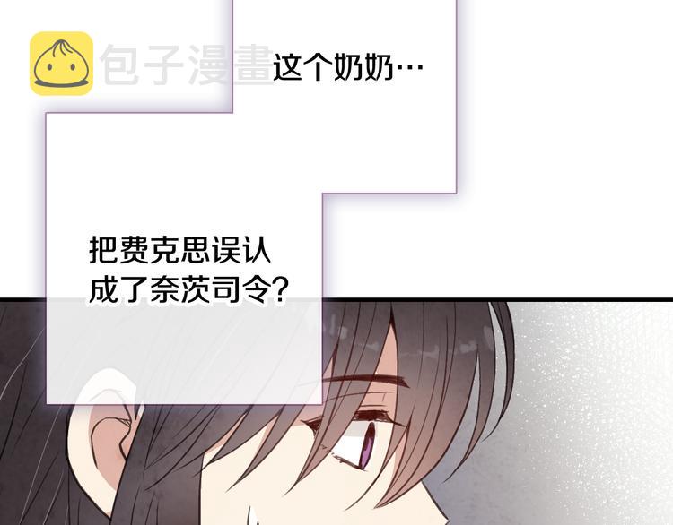 第45话 邀请公主跳舞88