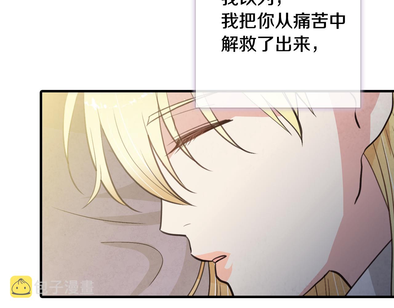 第72话 坦白身份105