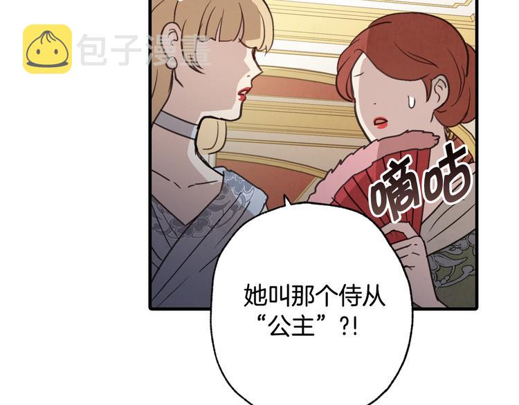 第46话 姑婆的忏悔118
