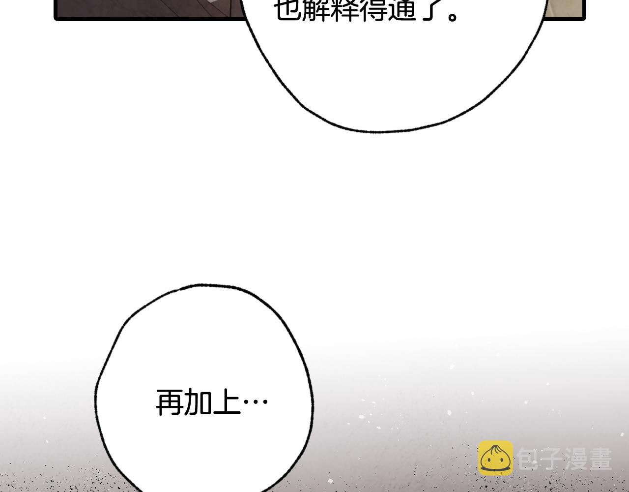 第95话 危机解除76