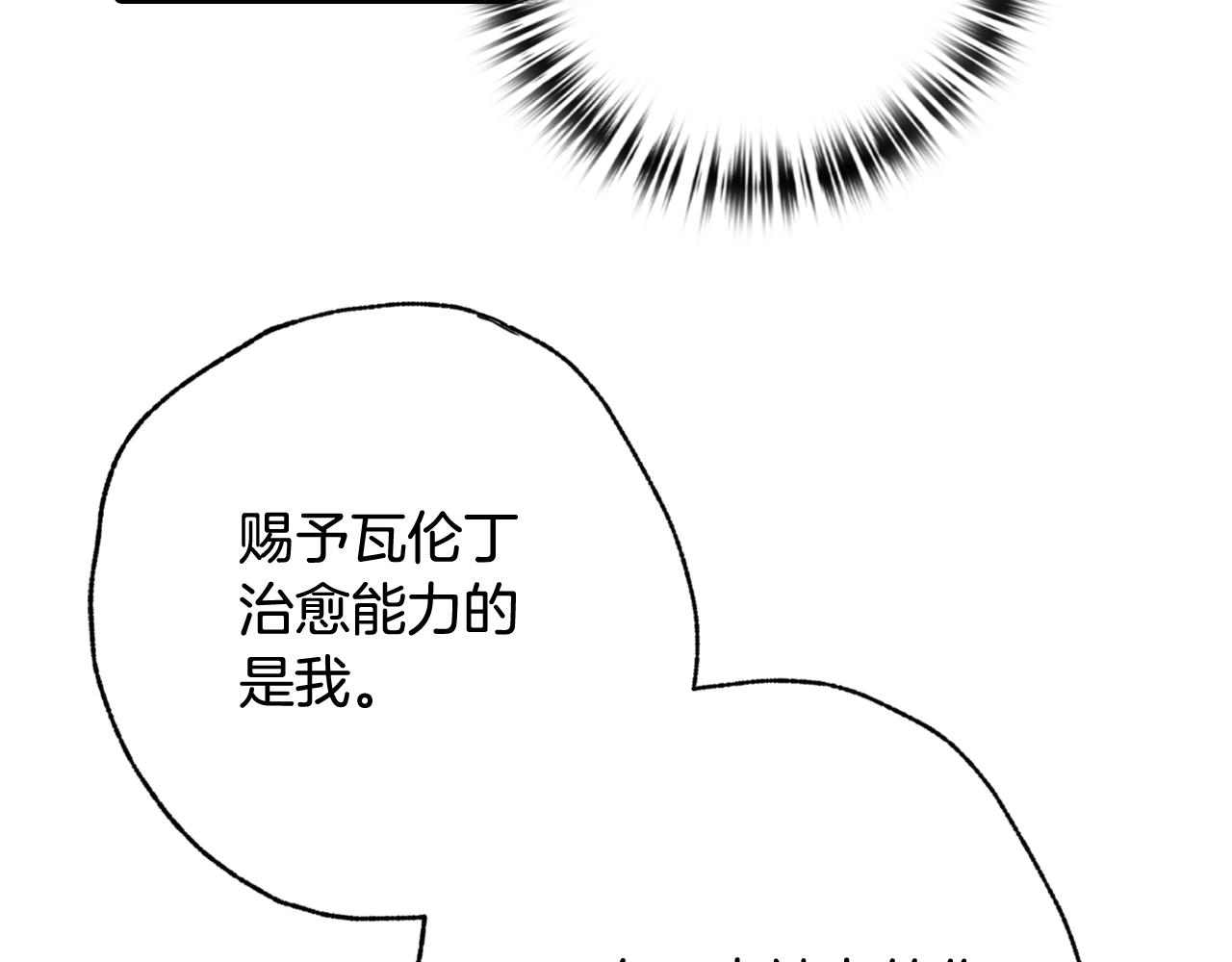 第88话 婚礼中止106