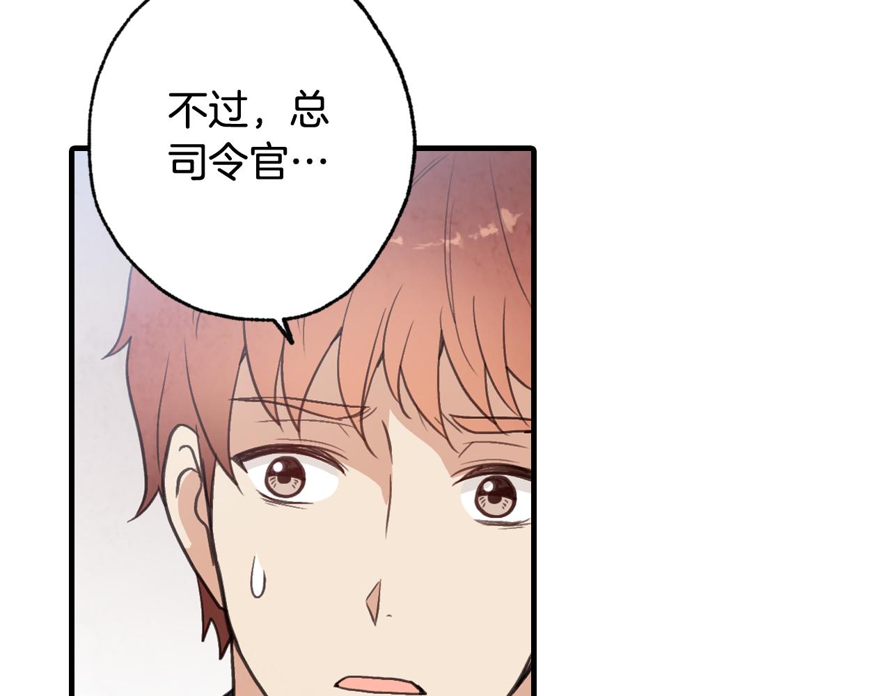 第79话 娶你爲妻153