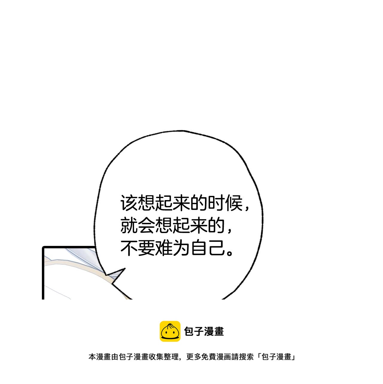 第84话 忘记144