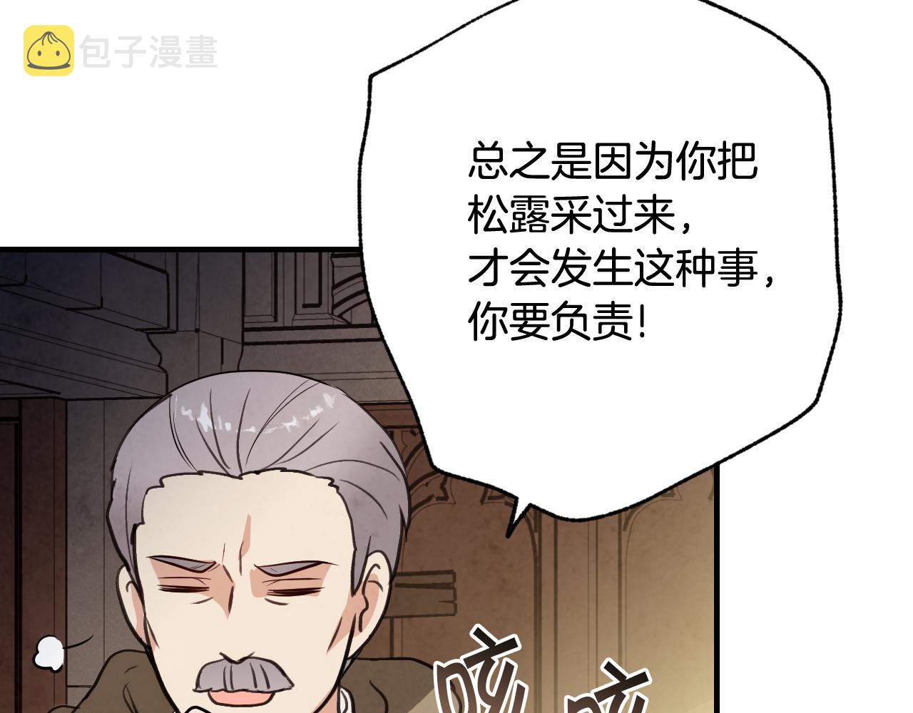 第97话 重逢53
