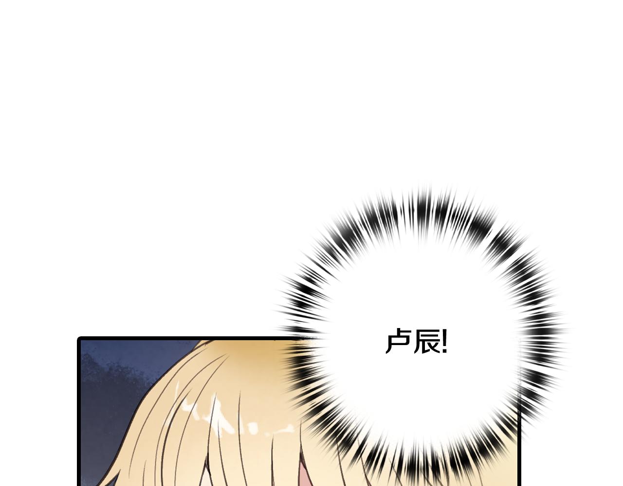 第88话 婚礼中止127