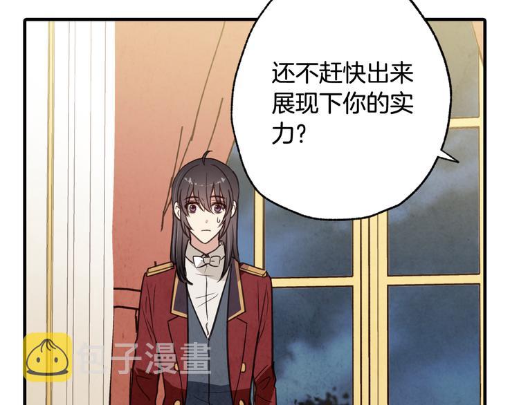 第45话 邀请公主跳舞121