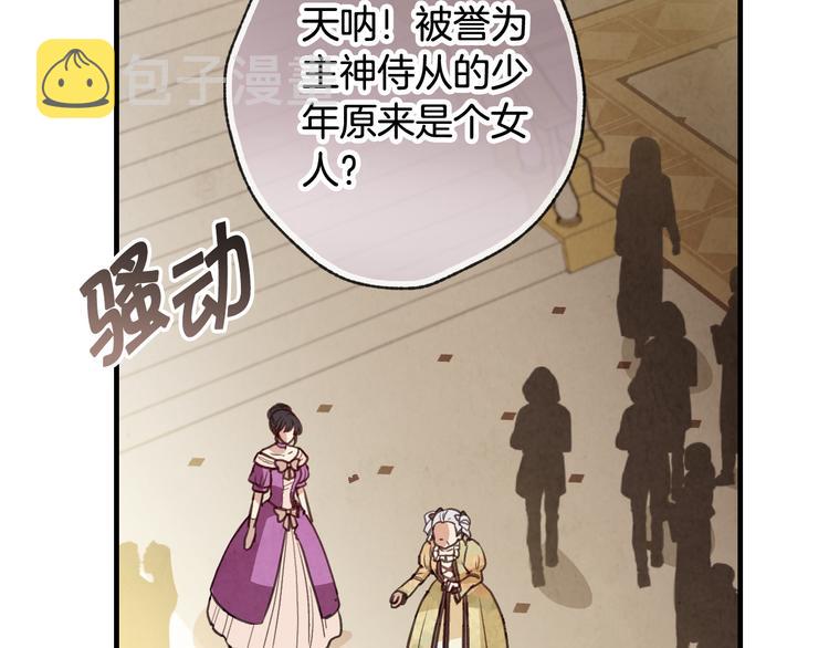 第47话 共跳一支舞86