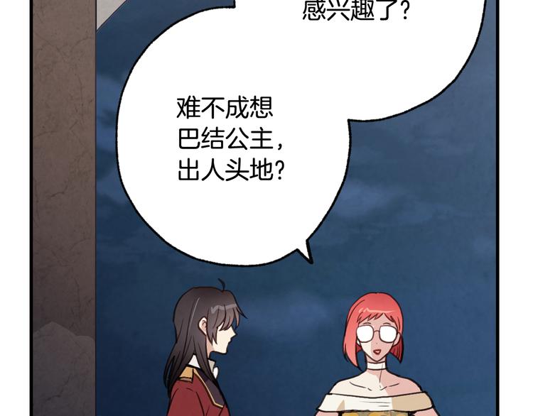 第44话 温特公爵夫人登场179