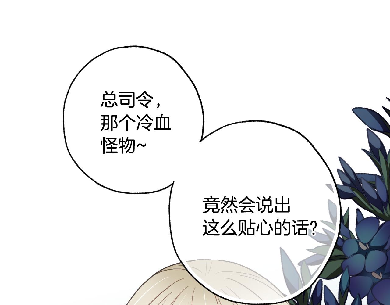 第77话 真公主遭威胁133