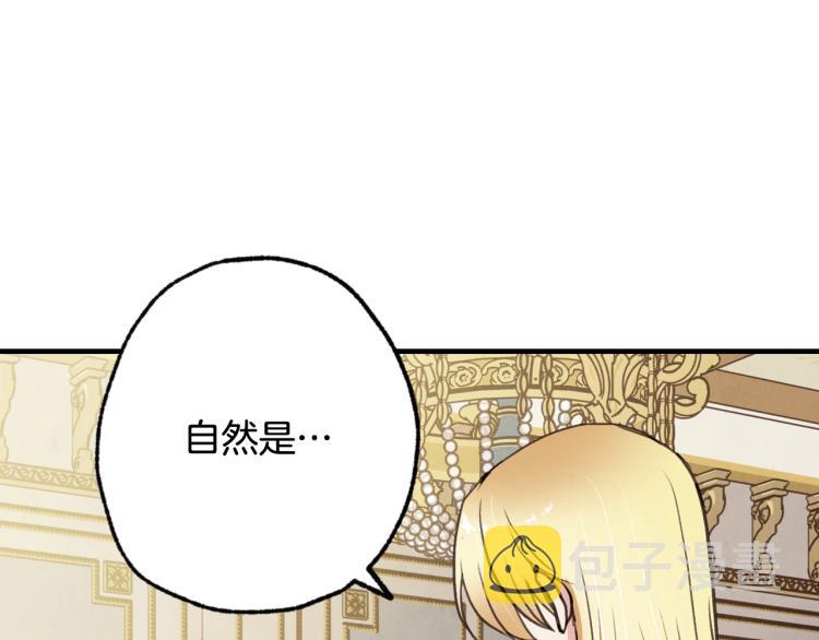 第62话 央求一起出行91