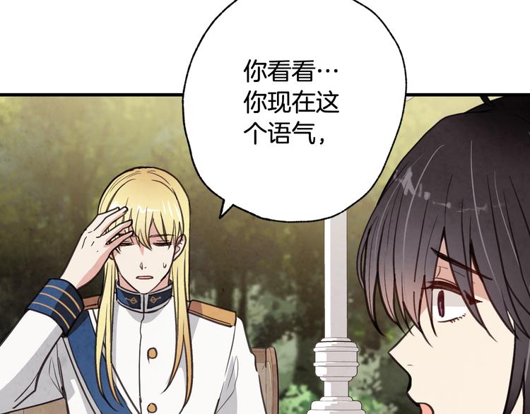 第43话 这便是我的魅力175