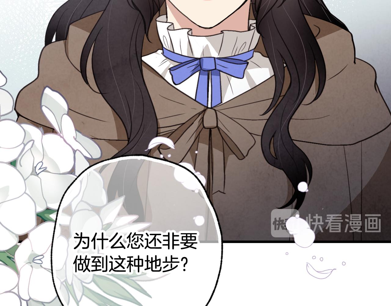 第79话 娶你爲妻6