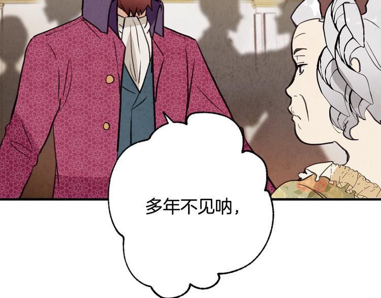 第44话 温特公爵夫人登场127