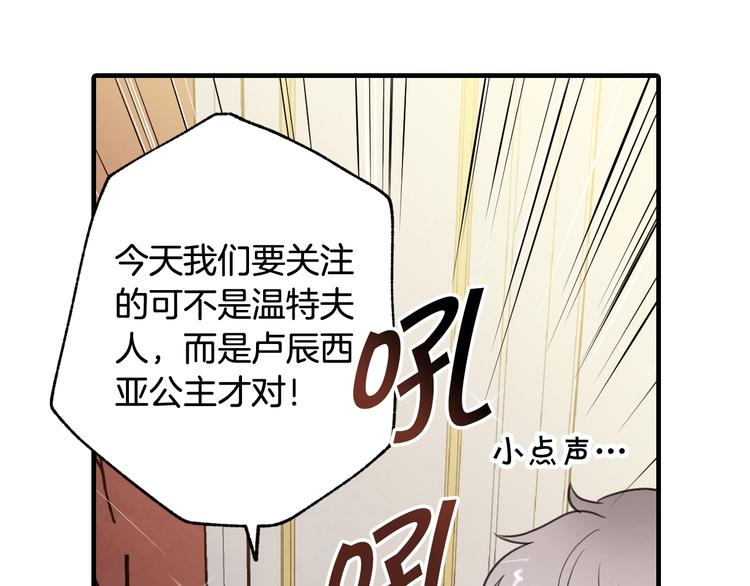 第44话 温特公爵夫人登场39