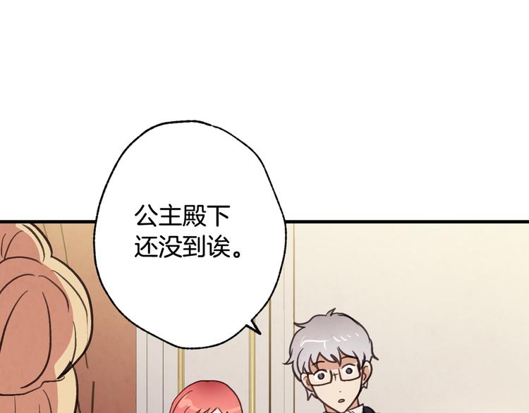 第44话 温特公爵夫人登场11