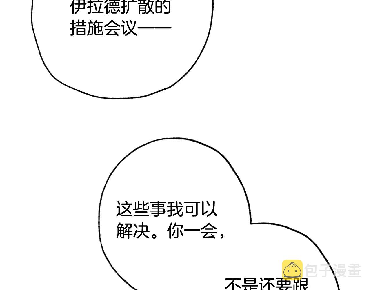 第77话 真公主遭威胁121